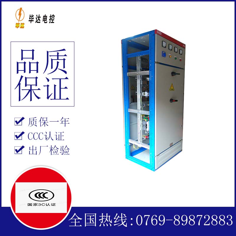 历下GGD固定式开关柜